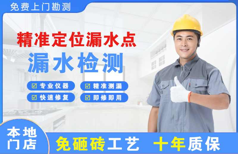 木垒精准测漏点